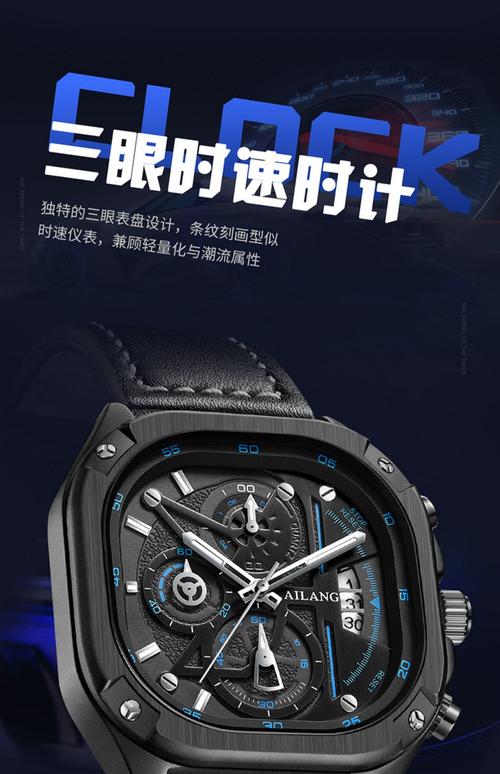 石英表新产品中心所属分类:艾浪钟表关键词